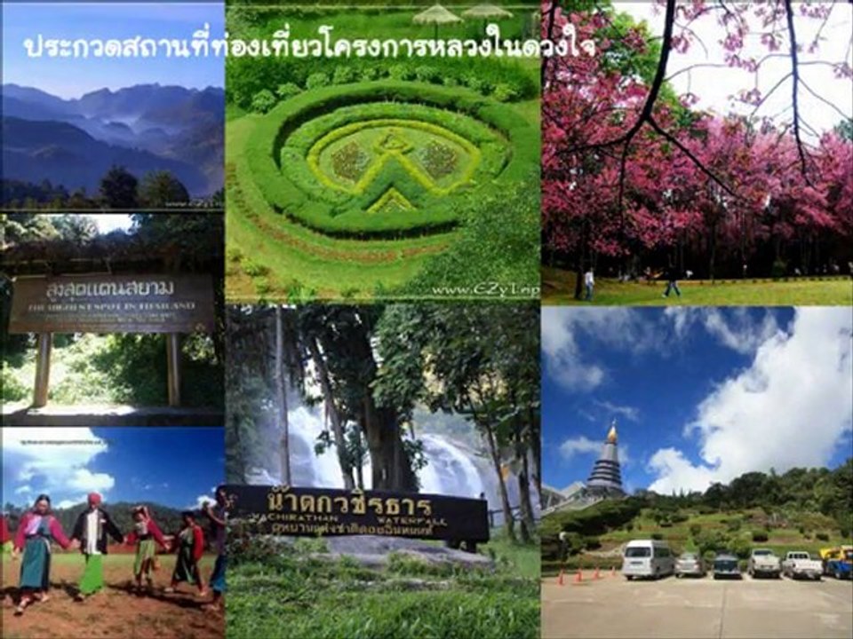 Royal Project Tour PR by Ni-Pinyapa