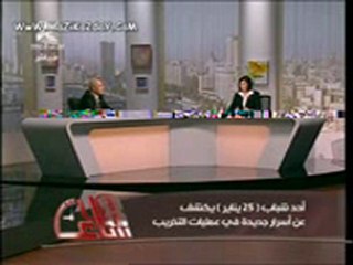 الحقيقة وراء احداث ثورة الشباب يوم 25 ينايرالجزء الاول