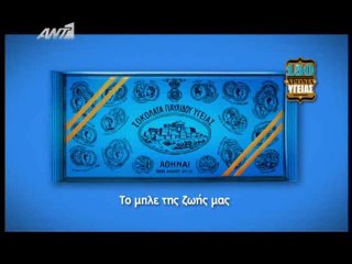 ΣΟΚΟΛΑΤΑ ΥΓΙΕΙΑΣ "ΠΑΥΛΙΔOY"