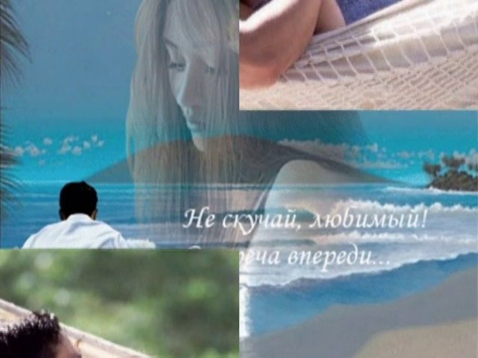 Наша любовь