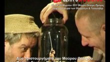 BLACK LIGHT THEATRE OF PRAGUE  Αλικη & Γκιουλιβερ