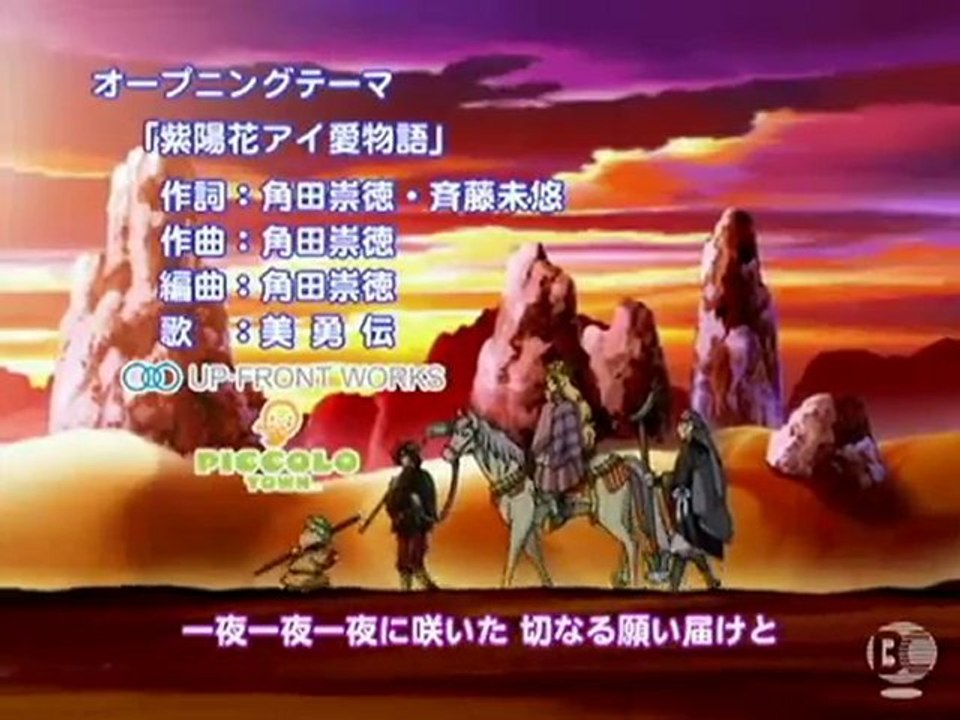 Pataliro Saiyuki op