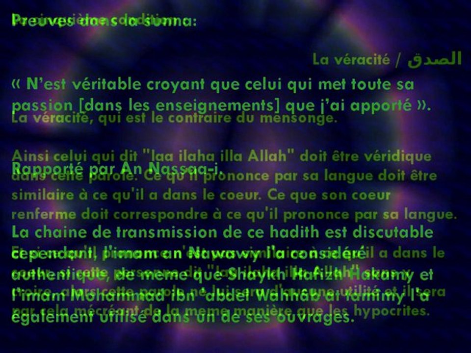 شروط لا إله إلا الله