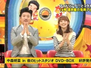 nabeachit! 110208 Hitomi Sakai