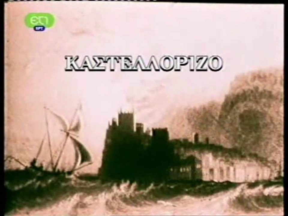 ΚΑΣΤΕΛΛΟΡΙΖΟ