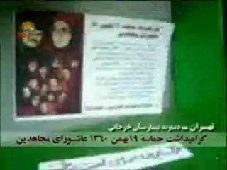 فعالیتهای جوانان در بزرگداشت حماسه عاشورای مجاهدی