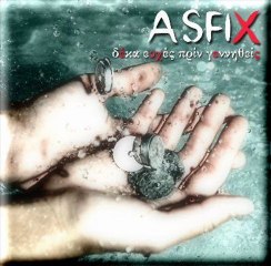 ASFIX - ΔΩΣ ΜΟΥ ΤΟ ΤΙΠΟΤΑ