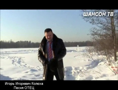 Шансон 2011 - песня про отца