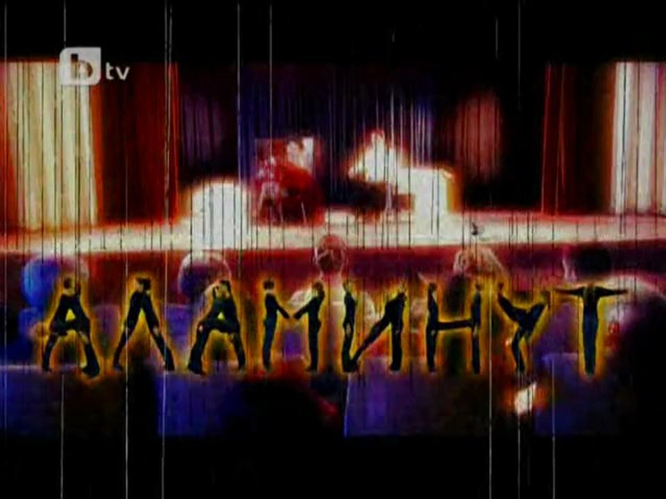 Alaminut