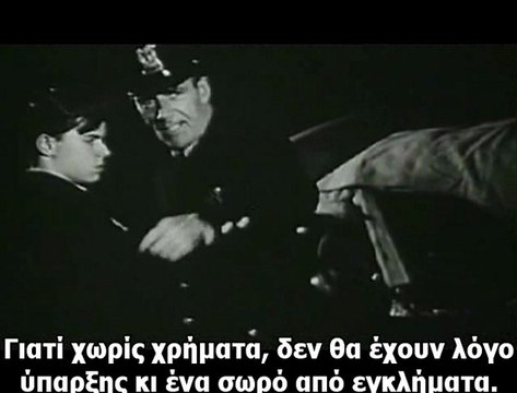 Zeitgeist II Addendum - Greek Subs - Ελληνικοί υπότιτλοι 5/7