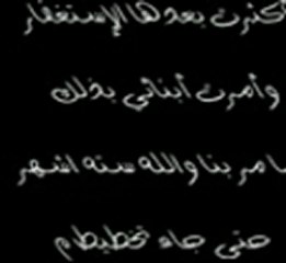 قصص واقعية عن فضل الاستغفار