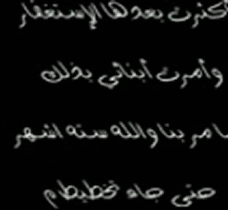 قصص واقعية عن فضل الاستغفار