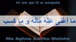 Sourate 111 Les Fibres Al Masad cheikh Abderrahman Soudais