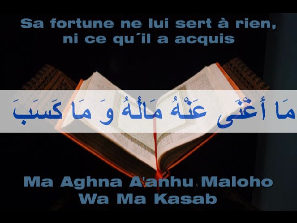 Sourate 111 Les Fibres Al Masad cheikh Abderrahman Soudais