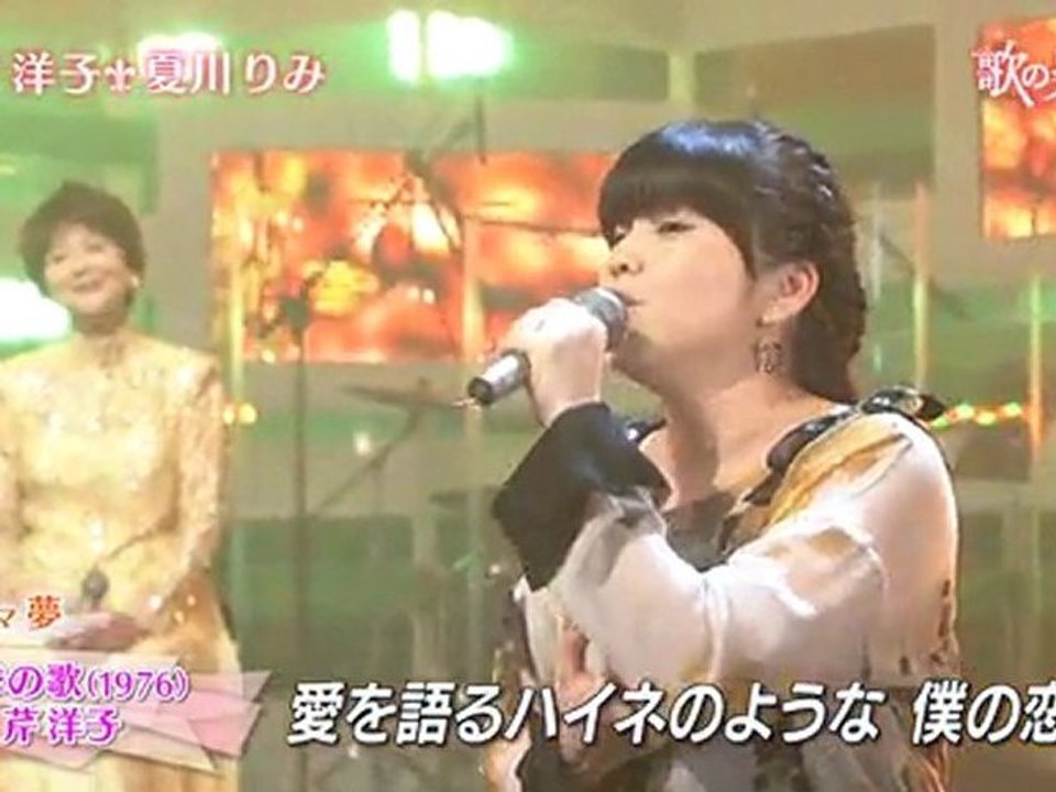 Rimi Natsukawa - Shiki no Uta -