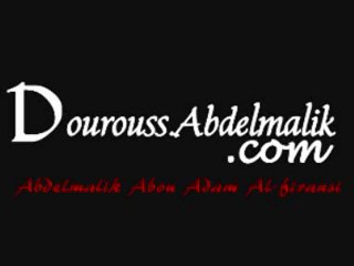 Cours n° 2 : Énoncé des objectifs de la charia/ partie 1