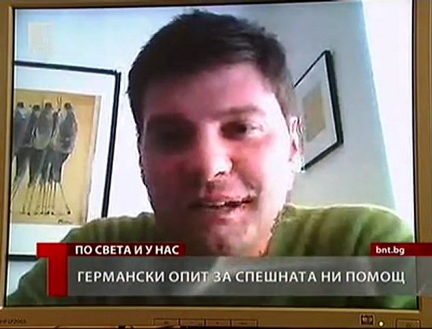 ⁣Германски опит за спешната ни помощ