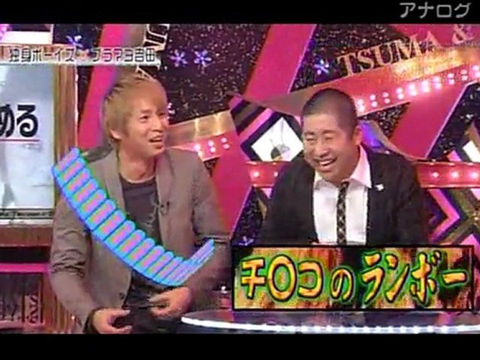 つまとばつ 第5回 1/3