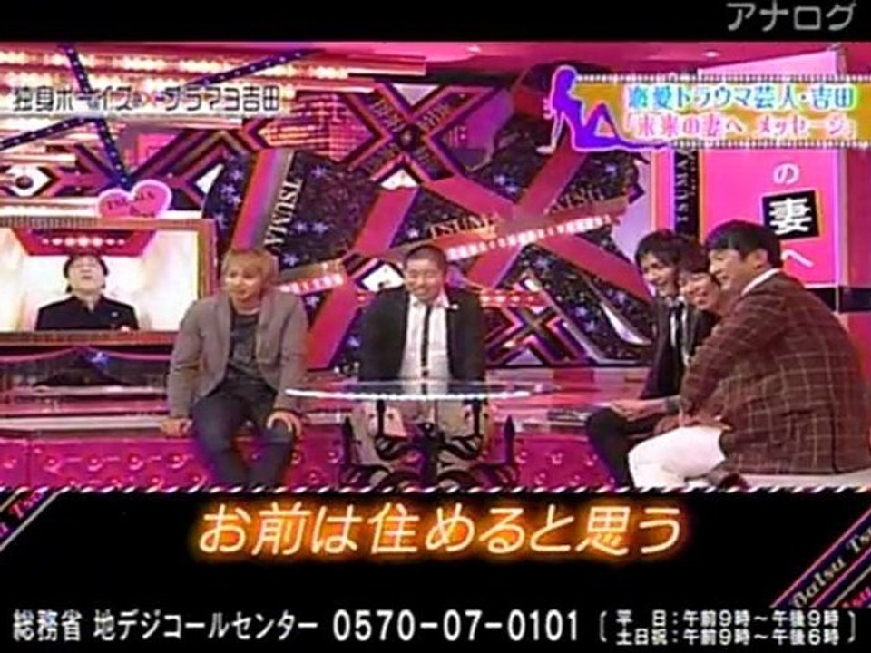 つまとばつ 第5回 2/3