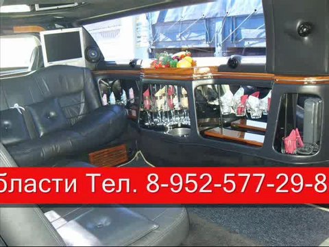 прокат лимузинов ростов-на-дону Тел. 89525772981