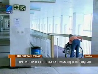УМБАЛ ”Св. Георги” реорганизира „Спешна помощ”
