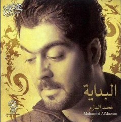 mouhamed mazim - mounajat lil