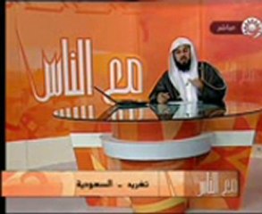 نصيحة محمد العريفي إلى بنت تحب شاب ومتعلقه فيه