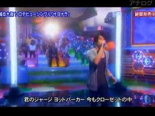 サヨナラ 崎本大海