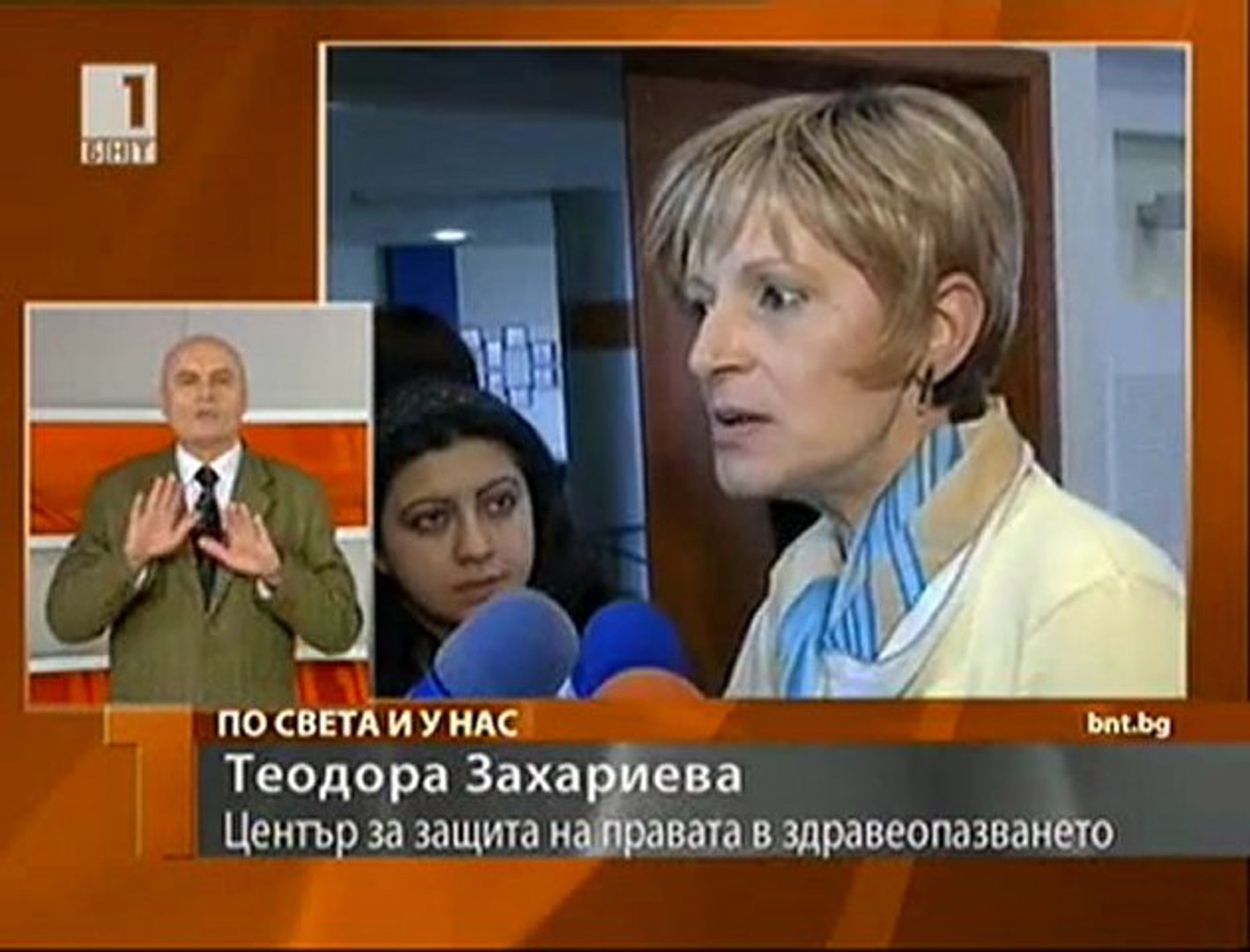 ⁣Искат оставка на директора на фонда за трансплатации