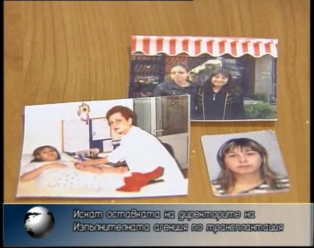 BBT Пациентски организации искат оставки - 16.02.2011 г.