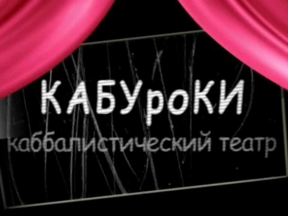 Банан (КАБУроКИ)