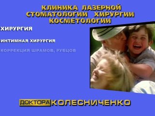 Клиника лазерной медицины доктора Колесниченко