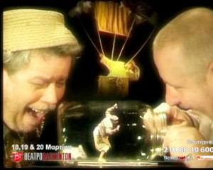 MAVRO THEATRO THS PRAGAS