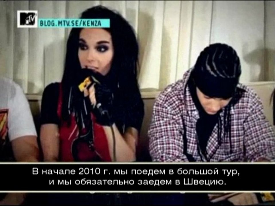 2009.09.08 - MTV.SE - Kenza meets Tokio Hotel с рус. суб.