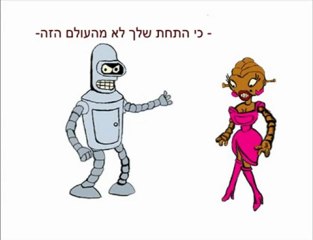 משפטי פתיחה להכרויות