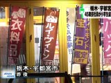 栃木・宇都宮市の書店で45歳会社員が小学生のスカートの中を盗撮、現行犯逮捕
