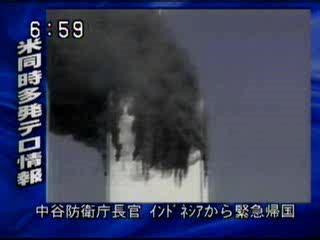 Ovni En Las Torres Gemelas El 11-S