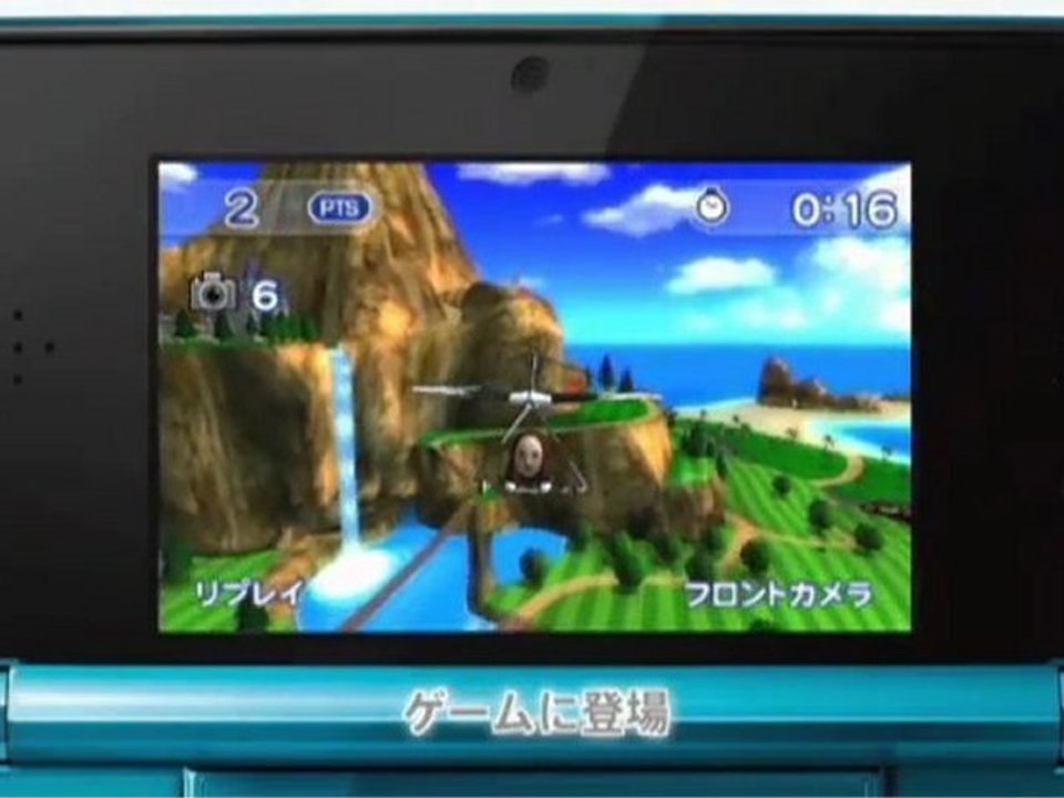 Présentation de la 3DS