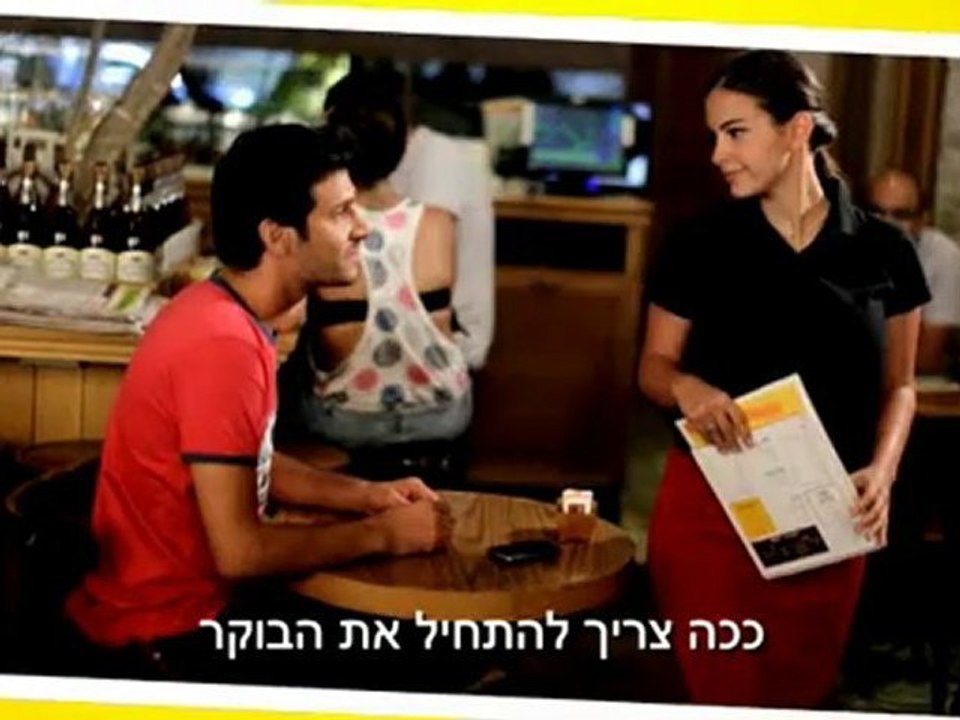 תלאק... סרטון ההדרכה