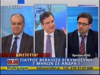 atithaso-Καταγγελίες για την υγεία