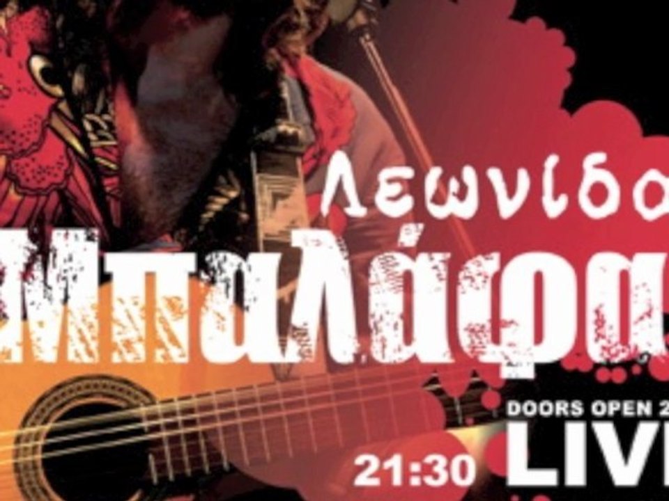 ΛΕΩΝΙΔΑΣ ΜΠΑΛΑΦΑΣ LIVE ΑΓΡΙΝΙΟ 11.03.2011