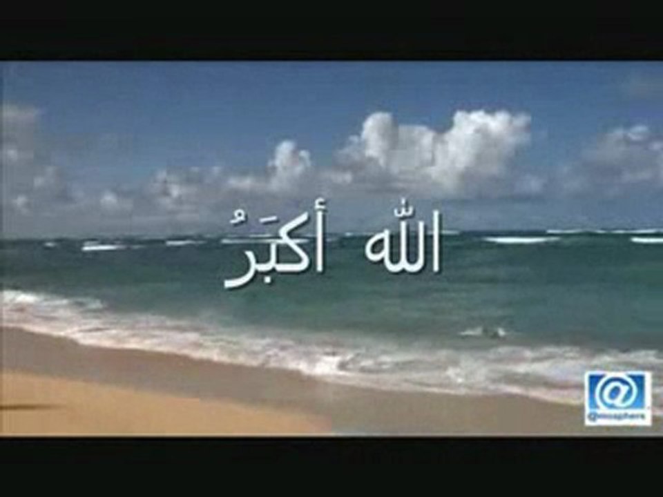 تكبيرات العيد .  تقبل الله منا ومنكم