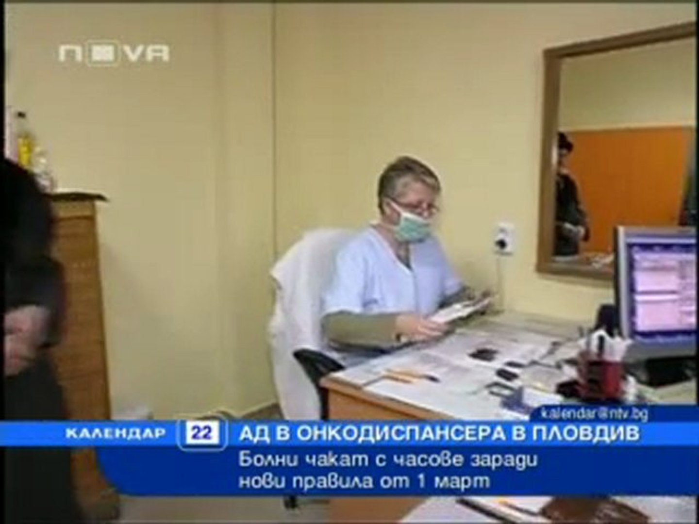 ⁣Онкоболни чакат с часове за лекарства