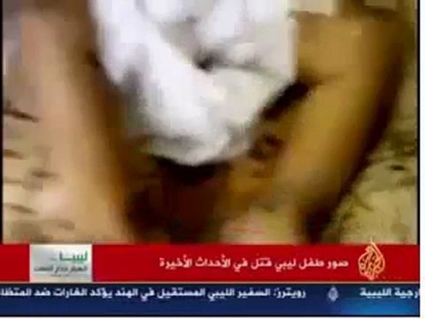 طفل ليبي تم قتله من قبل نظام القذافي