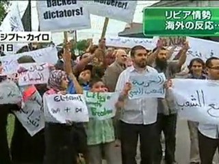 反政府デモ、在外リビア人も抗議の声