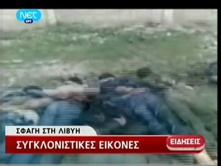 pagritianews.gr- Σφαγή στη Λιβύη