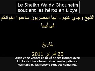 Soutien aux héros de Libye par Sheikh Wajdy Ghouneim vostfr