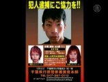 Japanese Man Accused of Murdering Briton Publishes Memoir