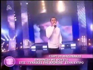 atithaso-Μαζωνάκης με φούστα