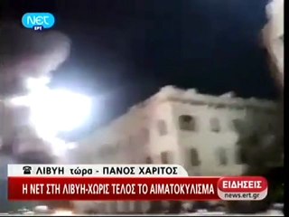 atithaso- Ο πρώτος Έλληνας δημοσιογράφος στην Λιβύη